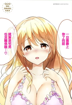 Page 7 of Nijiro pafu~yumu