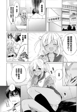 Page 84 of Nijiro pafu~yumu