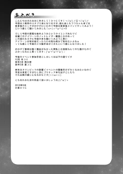 Page 20 of Milky Abduction