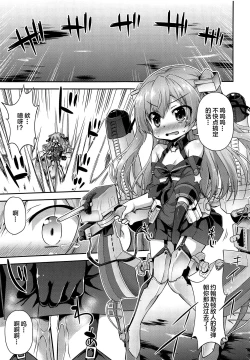 Page 5 of Yuruyuru Johnston Ben