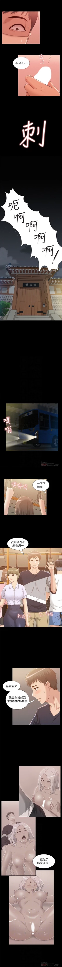 Page 14 of 難言之隱 1-43 官方中文（連載中）