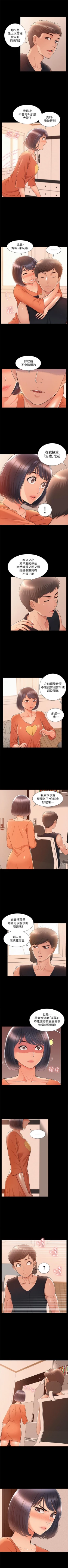 Page 150 of 難言之隱 1-43 官方中文（連載中）