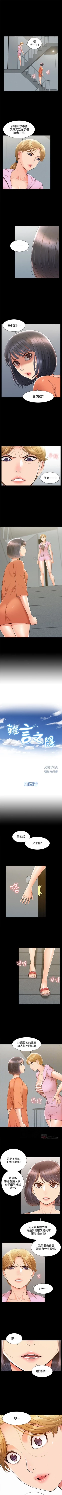 Page 152 of 難言之隱 1-43 官方中文（連載中）