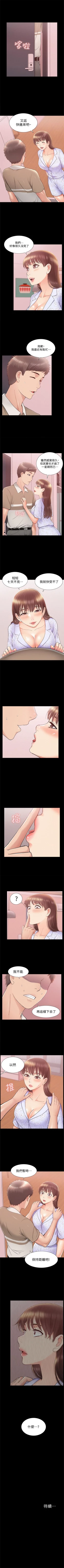 Page 170 of 難言之隱 1-43 官方中文（連載中）