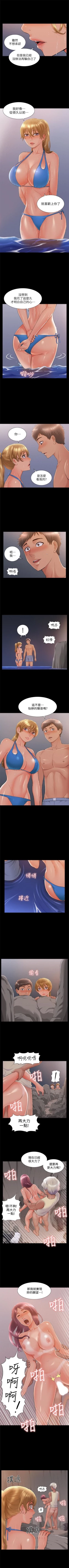 Page 182 of 難言之隱 1-43 官方中文（連載中）