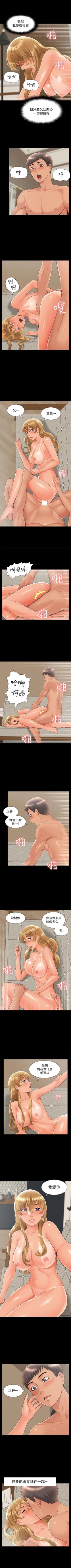 Page 193 of 難言之隱 1-43 官方中文（連載中）