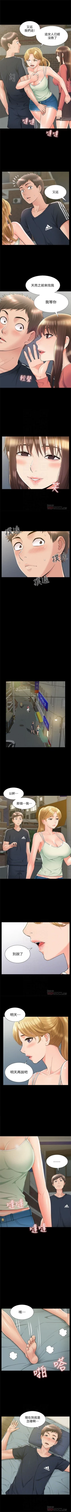 Page 209 of 難言之隱 1-43 官方中文（連載中）