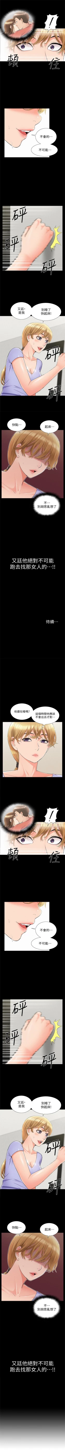 Page 220 of 難言之隱 1-43 官方中文（連載中）