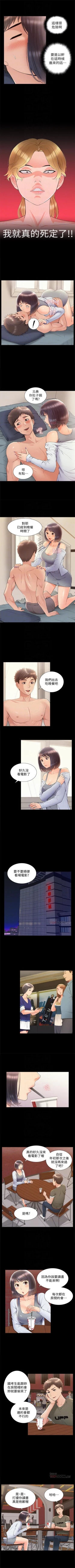 Page 234 of 難言之隱 1-43 官方中文（連載中）