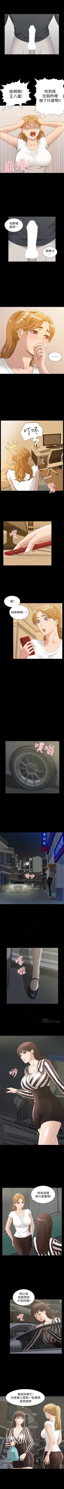 Page 24 of 難言之隱 1-43 官方中文（連載中）