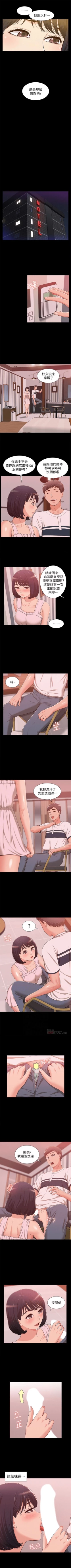 Page 52 of 難言之隱 1-43 官方中文（連載中）