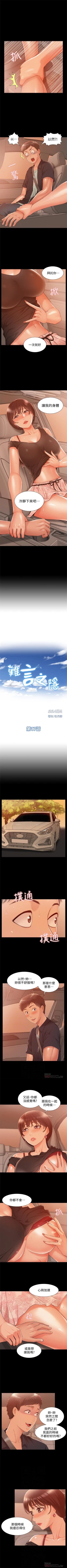 Page 99 of 難言之隱 1-43 官方中文（連載中）