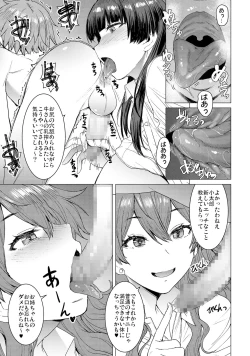 Page 16 of Mitsu shimasho