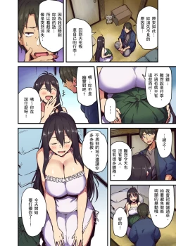 Page 103 of Ryokan ni Sumitsuku Oppai6
