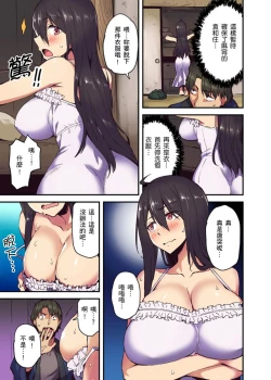 Page 104 of Ryokan ni Sumitsuku Oppai6