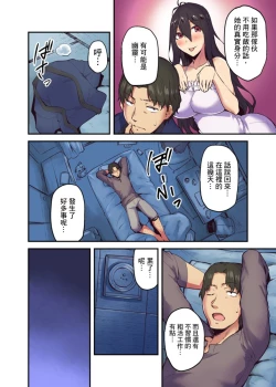 Page 57 of Ryokan ni Sumitsuku Oppai6