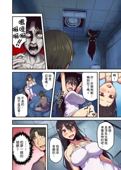 Page 61 of Ryokan ni Sumitsuku Oppai6