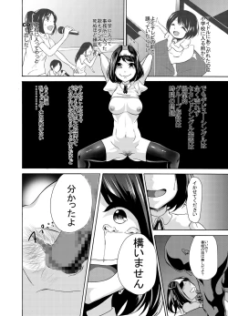 Page 21 of Ochime Idol no Eigyou