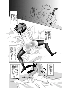 Page 25 of Ochime Idol no Eigyou