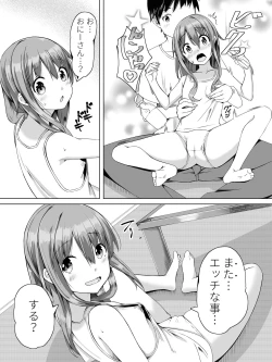 Page 11 of Tonari no Haru-chan ga Asobi ni Kita yo