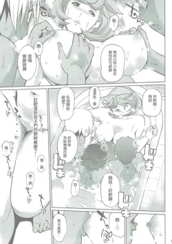 Page 11 of Otona ga Shite Age Rareru Koto