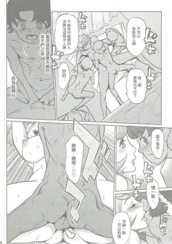 Page 18 of Otona ga Shite Age Rareru Koto