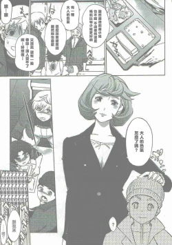 Page 5 of Otona ga Shite Age Rareru Koto