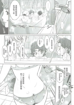 Page 7 of Otona ga Shite Age Rareru Koto