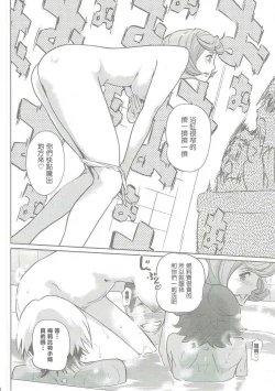 Page 8 of Otona ga Shite Age Rareru Koto