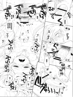 Page 10 of Chiru Hana, Saku Hana.