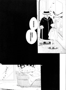 Page 5 of Chiru Hana, Saku Hana.
