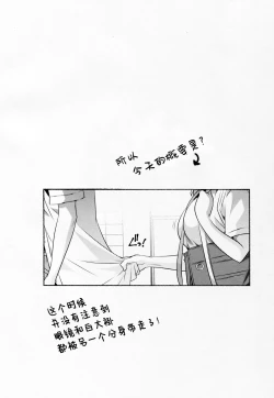 Page 3 of Micchaku Suru Hodo Tooi Kyori