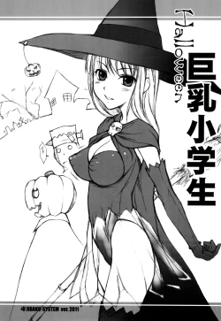 Page 15 of Trick or Treat!! + Kyonyuu Shougakusei Halloween