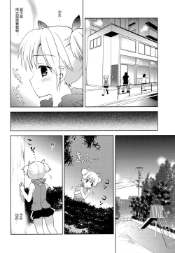 Page 4 of Kaerenai Kaerimichi