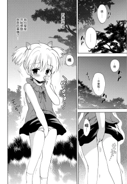 Page 6 of Kaerenai Kaerimichi