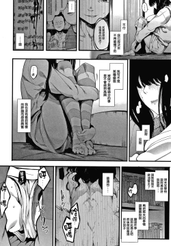 Page 33 of Mebuki ch.1~3