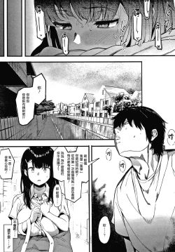 Page 34 of Mebuki ch.1~3