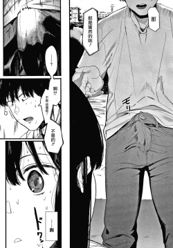 Page 39 of Mebuki ch.1~3