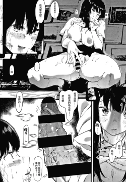 Page 49 of Mebuki ch.1~3