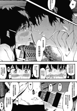 Page 56 of Mebuki ch.1~3