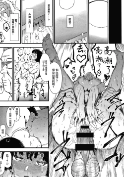 Page 85 of Mebuki ch.1~3