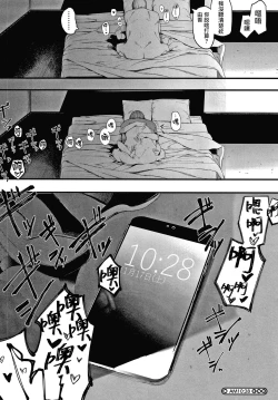 Page 89 of Mebuki ch.1~3