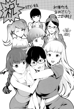 Page 209 of Seikatsu Koujou Keikaku | Sexual Activity Plan