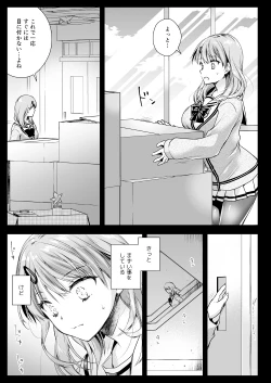 Page 14 of Seifuku Shokushu 16