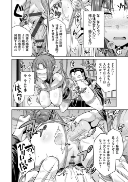 Page 184 of Kyousei Tanetsuke Express - Forced Seeding Express