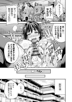 Page 47 of Kyousei Tanetsuke Express - Forced Seeding Express