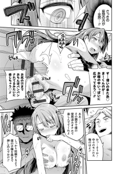 Page 65 of Kyousei Tanetsuke Express - Forced Seeding Express