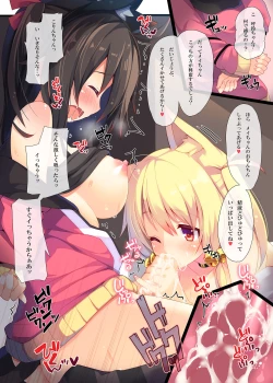 Page 103 of CxMxK NOTE XSoushuuhen