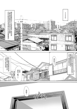 Page 3 of Anoko wa Oji-san no Mesu