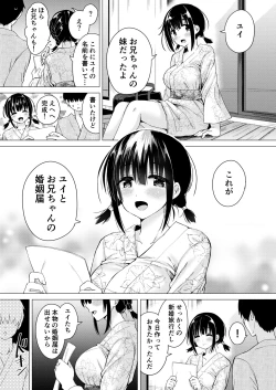 Page 16 of Ninyousei no Takai 7-tsu Shita no Imouto to Futarime o Kosaeru Hon